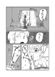【漫画】流れ星へのお願いが叶ったら？の画像