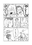 【漫画】流れ星へのお願いが叶ったら？の画像