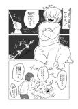 【漫画】流れ星へのお願いが叶ったら？の画像