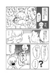 【漫画】流れ星へのお願いが叶ったら？の画像
