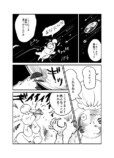 【漫画】流れ星へのお願いが叶ったら？の画像