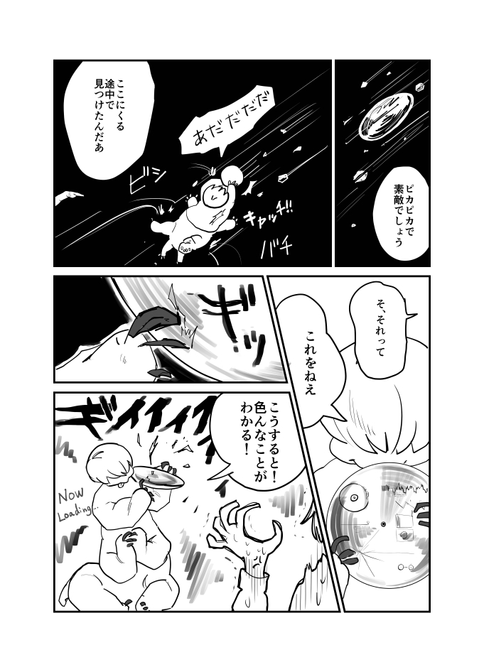 【漫画】流れ星へのお願いが叶ったら？の画像