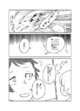【漫画】流れ星へのお願いが叶ったら？の画像