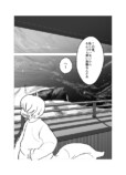 【漫画】流れ星へのお願いが叶ったら？の画像