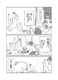 【漫画】流れ星へのお願いが叶ったら？の画像