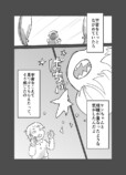 【漫画】流れ星へのお願いが叶ったら？の画像