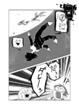 【漫画】流れ星へのお願いが叶ったら？の画像