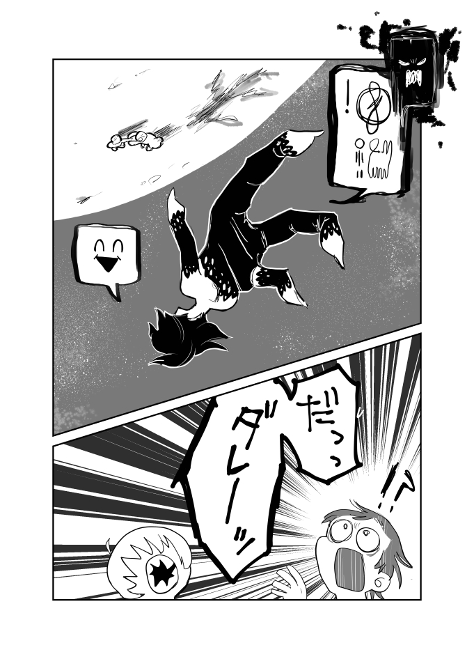 【漫画】流れ星へのお願いが叶ったら？の画像