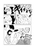 【漫画】流れ星へのお願いが叶ったら？の画像
