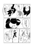 【漫画】流れ星へのお願いが叶ったら？の画像
