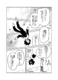 【漫画】流れ星へのお願いが叶ったら？の画像
