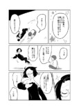 【漫画】流れ星へのお願いが叶ったら？の画像