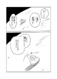 【漫画】流れ星へのお願いが叶ったら？の画像