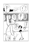 【漫画】流れ星へのお願いが叶ったら？の画像