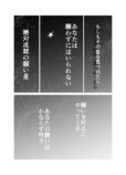 【漫画】流れ星へのお願いが叶ったら？の画像