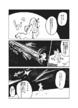【漫画】流れ星へのお願いが叶ったら？の画像