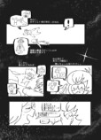 【漫画】流れ星へのお願いが叶ったら？の画像