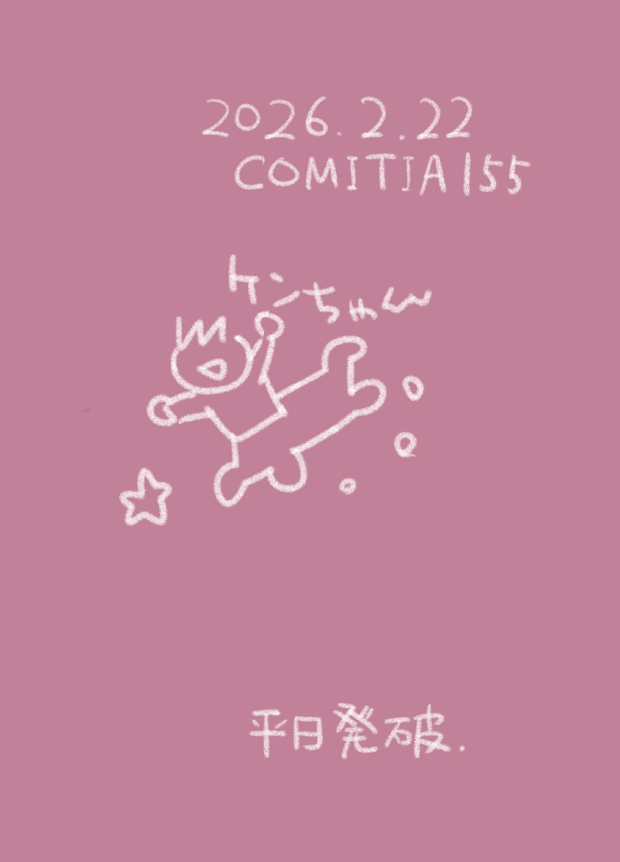 【漫画】流れ星へのお願いが叶ったら？の画像