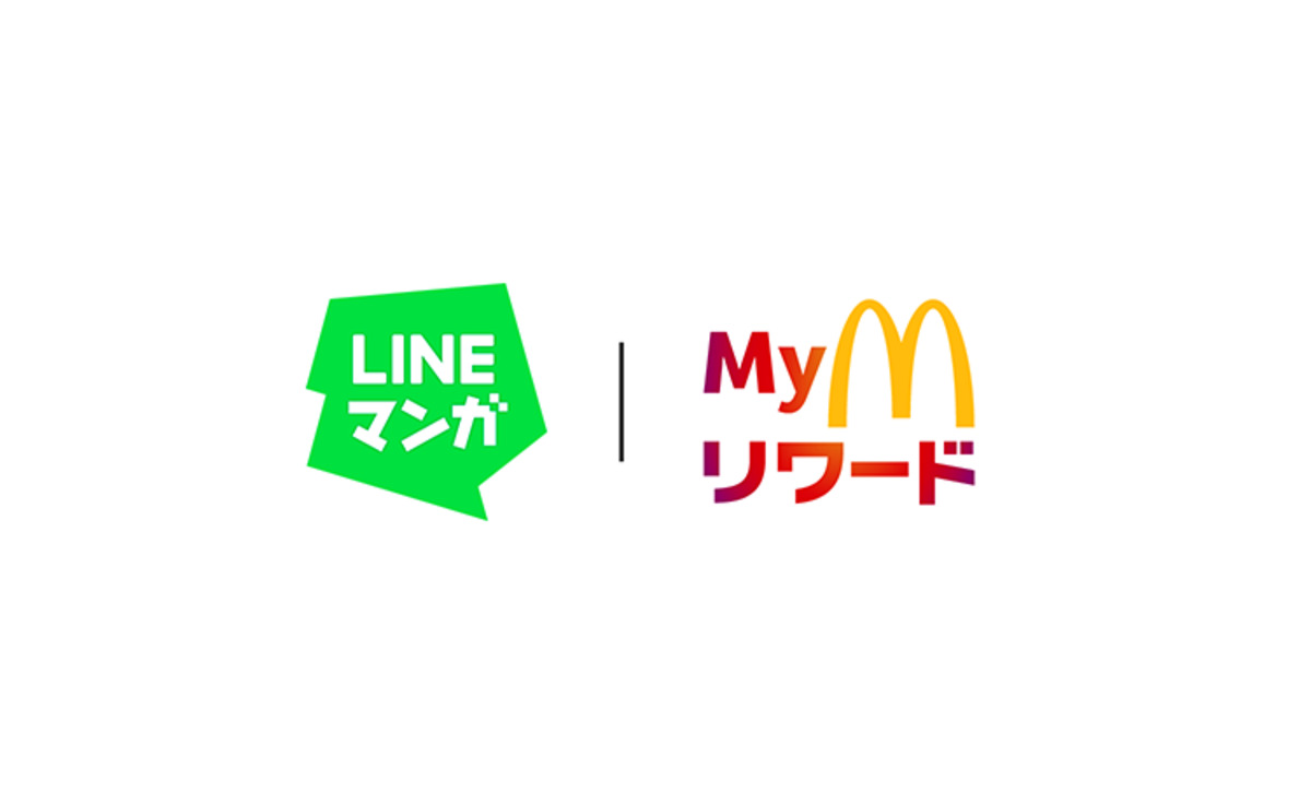 「Myマクドナルド」LINEマンガがリワードに