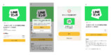 「Myマクドナルド」LINEマンガがリワードにの画像