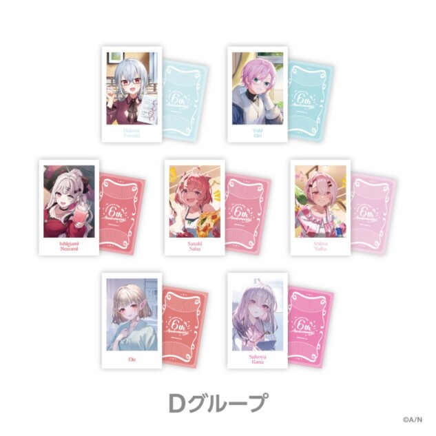 ランダムチェキ風カード Ⅾグループ