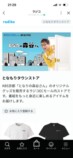 となもりタウンストア