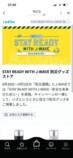 STAY READY WITH J-WAVE 防災グッズストア