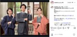 『風、薫る』中村倫也、謎ポーズ3ショットの画像