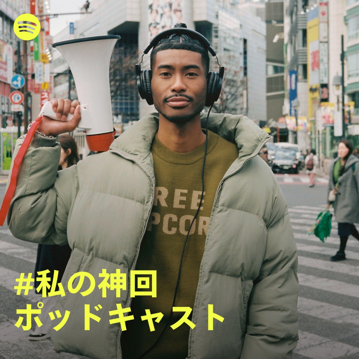 Spotifyがポッドキャストの神回を募集