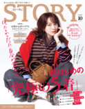 『STORY』秋の「究極の5着」大特集の画像