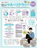 『STORY』秋の「究極の5着」大特集の画像