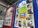 TOKYOおもちゃショー2026『宝島社トイズ』の画像
