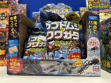 TOKYOおもちゃショー2026『宝島社トイズ』の画像