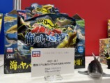 TOKYOおもちゃショー2026『宝島社トイズ』の画像