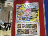 TOKYOおもちゃショー2026『宝島社トイズ』の画像