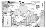 『たぬきはたぬき』東武動物公園コラボ開催の画像