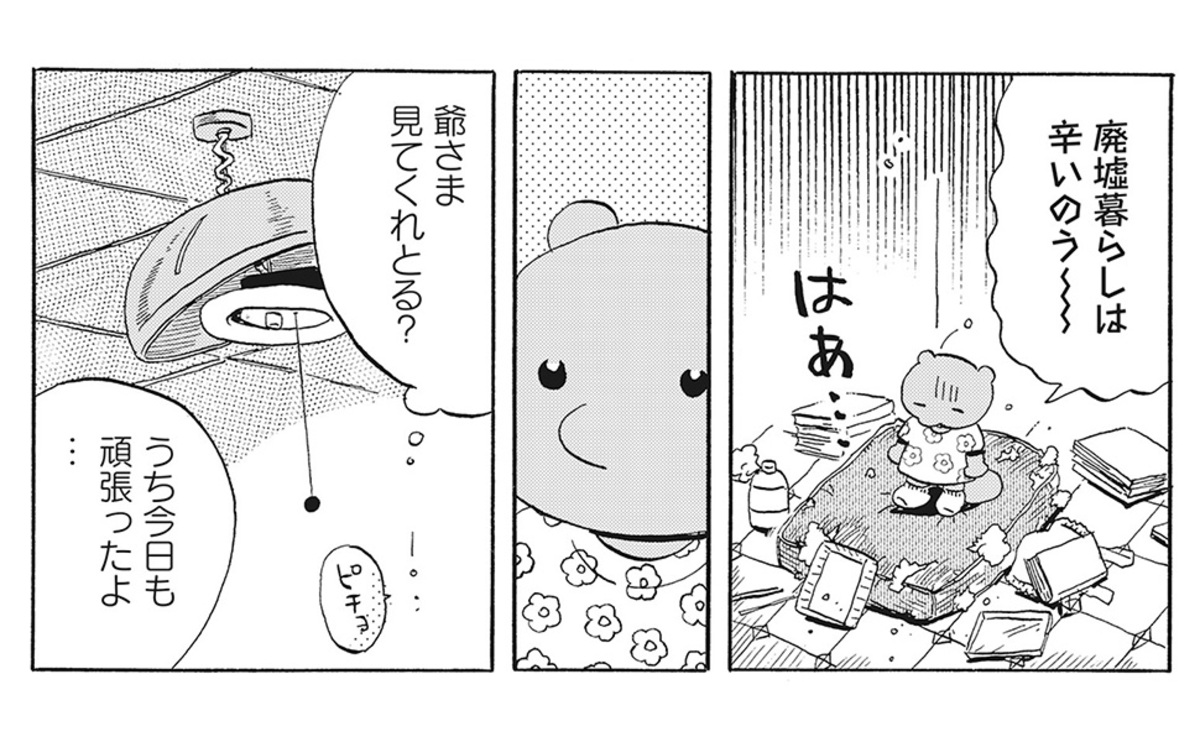 『たぬきはたぬき』東武動物公園コラボ開催の画像