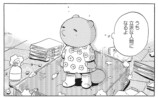 『たぬきはたぬき』東武動物公園コラボ開催の画像