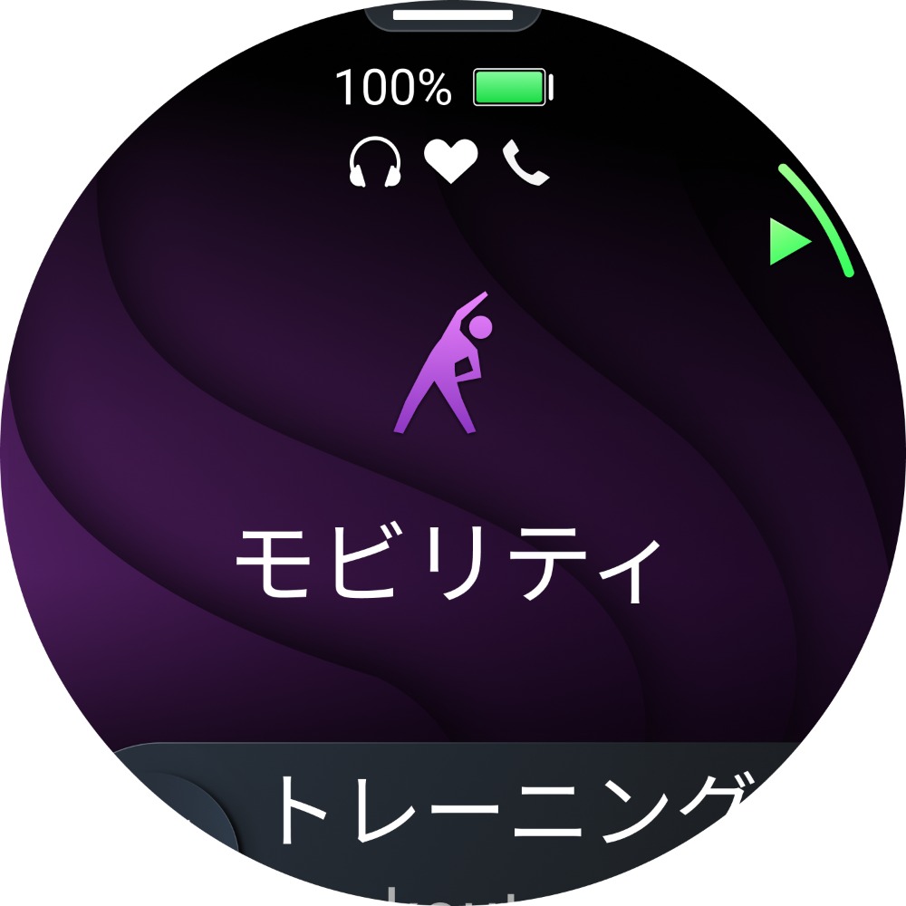モビリティアクティビティ