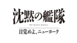Prime Video、新作9本のラインナップ発表の画像