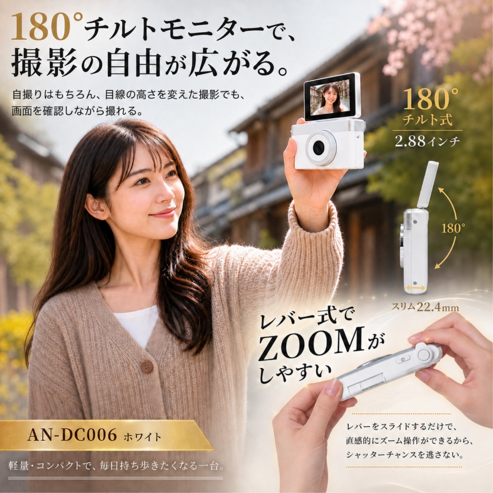 180度のチルトモニター