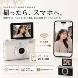 スマホへ転送
