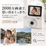2000万画素