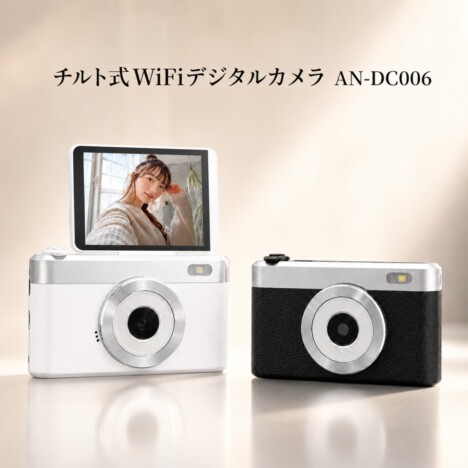 180°チルト式モニター搭載でスマホ転送も可能 KEIYOのWi-Fiデジカメ発売