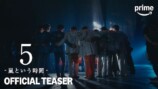 嵐のドキュメンタリーフィルムが世界配信への画像