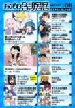 「チャンピオンBUZZ」Vol.36が9月3日配信の画像