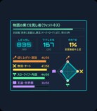 「異世界コンプリートマップ」提供開始の画像