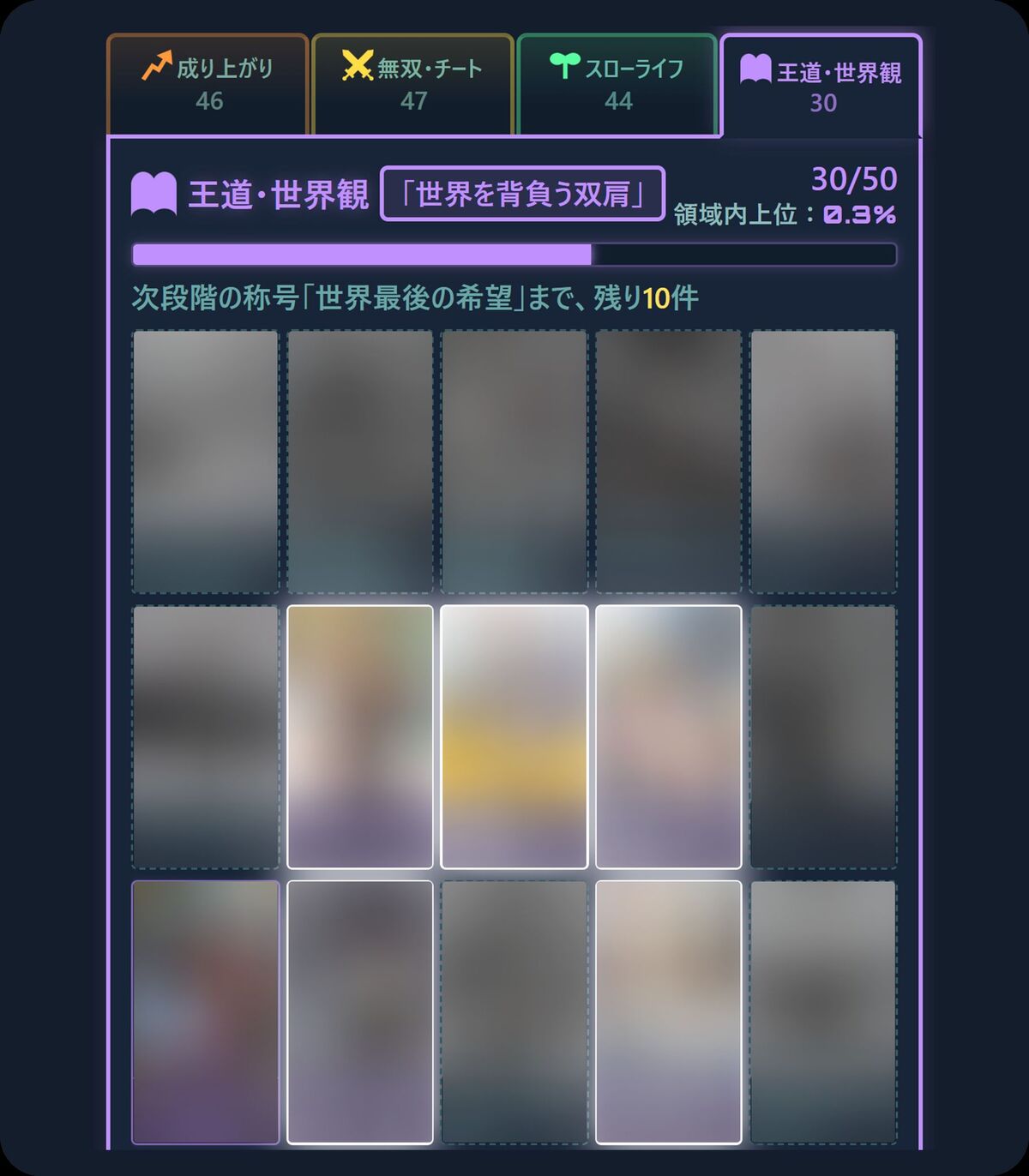 「異世界コンプリートマップ」提供開始の画像