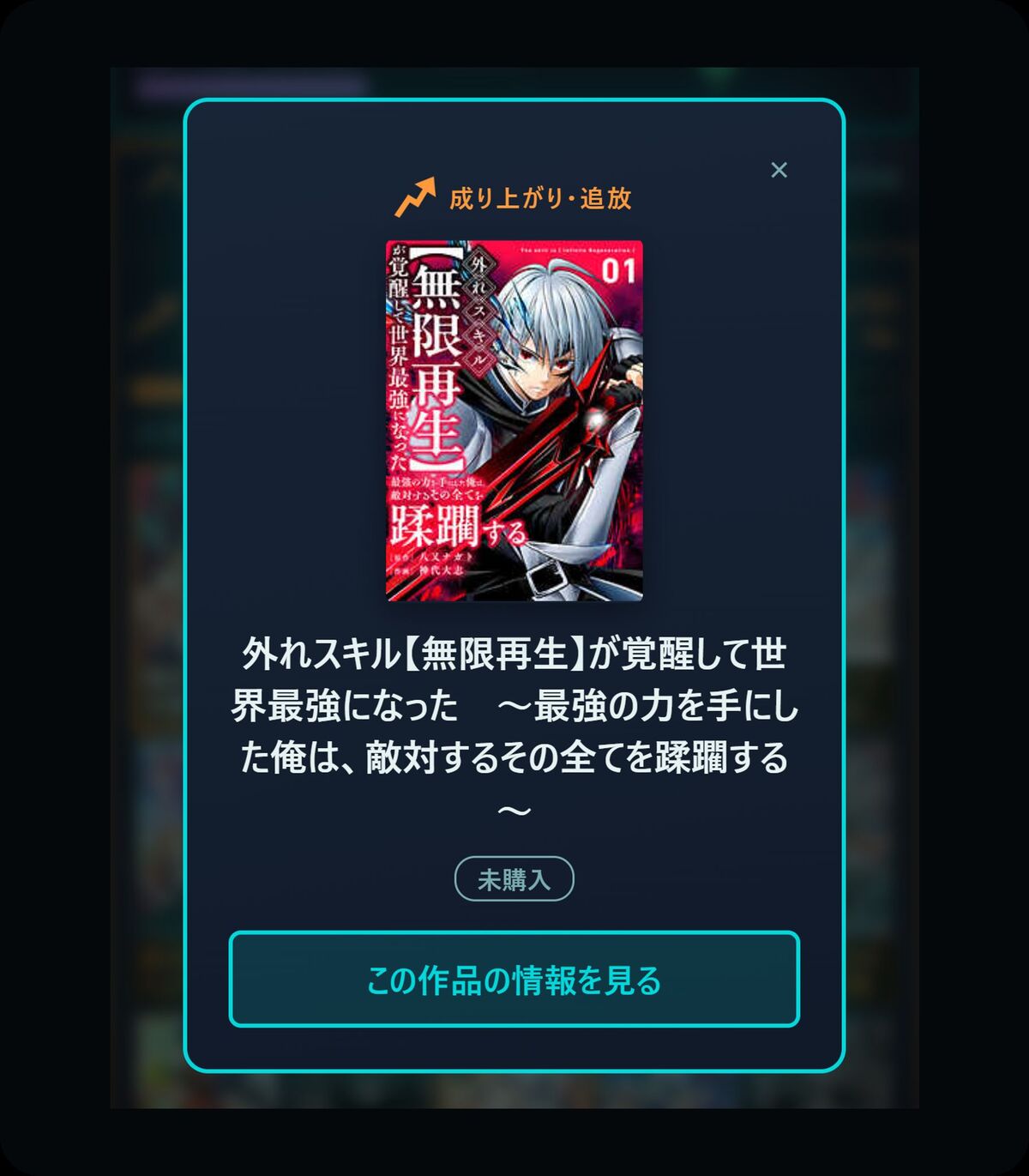 「異世界コンプリートマップ」提供開始の画像
