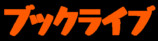 「異世界コンプリートマップ」提供開始の画像